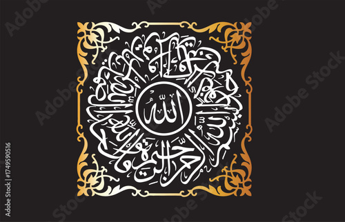 In the context of "Surah Ahad" (which refers to Surah Al-Ikhlas), the word "Ahad" means The One, The Unique, The Absolute Single Being, emphasizing God's absolute oneness, indivisible nature, and uniq