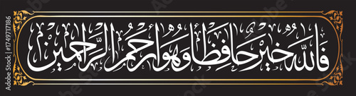 allah is the best keeper and he is the most merciful among mercifull