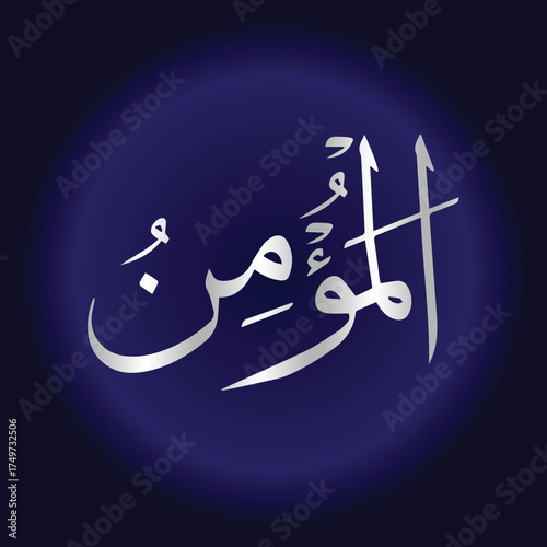 Bismillah Calligraphy in Silver on Blue Background