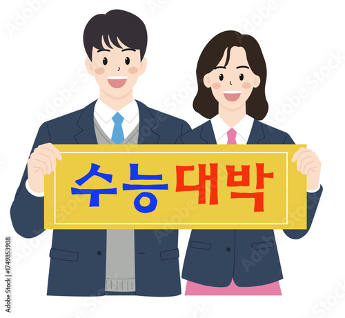 응원 11