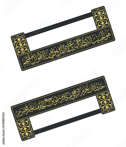 prophet rawdah sharif chamber lock vector design art