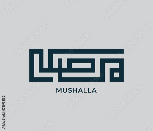 Modern Kufic script icon, spelling 'Mushalla' (prayer room). The design uses a clean, geometric maze-like pattern in a deep navy color.