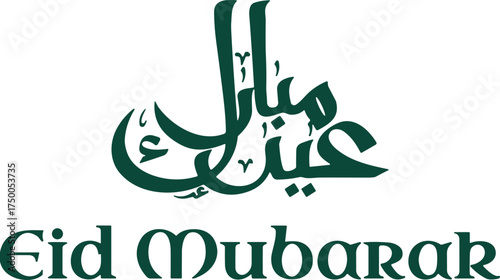 Elegant Green Eid Mubarak Arabic Calligraphy and English Typography Vector Design on White Background, Traditional Islamic Holiday Greeting for Eid al-Fitr and Eid al-Adha Festival Card Banner.