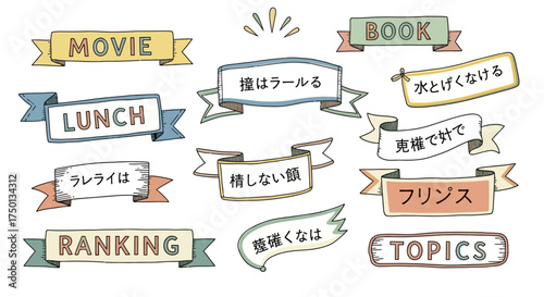 Decorative Hand Drawn Ribbons and Banners Featuring Various Words and Phrases for Scrapbooking and Journaling