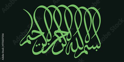 Elegant Arabic calligraphy artwork featuring the Islamic phrase "بسم الله الرحمن الرحيم" (Bismillah ir-Rahman ir-Rahim), meaning “In the name of Allah, the Most Gracious, the Most Merciful”. The calli