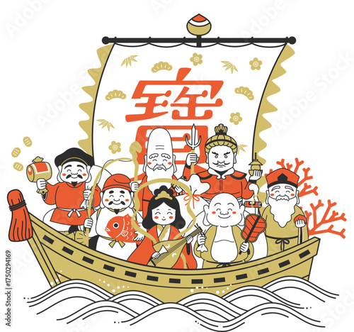 七福神と宝船のかわいいイラスト