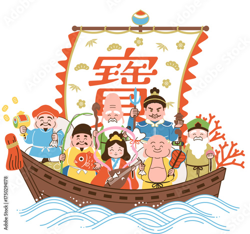 七福神と宝船のカラフルでかわいいイラスト