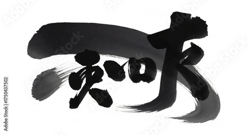 Japanese calligraphy art black ink brush stroke painting oriental zen design asian traditional kanji symbol art