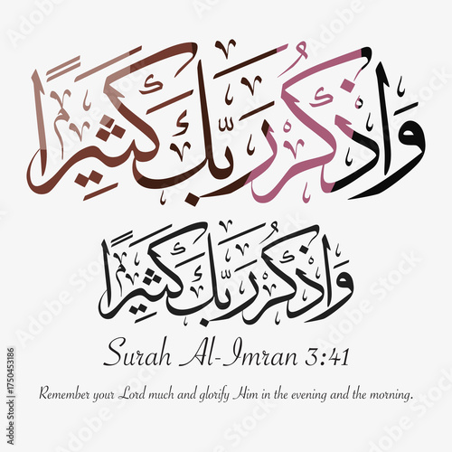 Fototapete Arabic calligraphy of Surah Al-Imran 3:41 — “Remember your Lord much and glorify Him in the evening and the morning