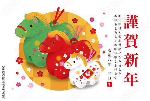 2026年・年賀状9