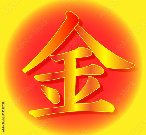 Japanese hieroglyph "gold", vector illustration, done in gold and red tones