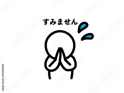 すみませんと謝る人　日本語