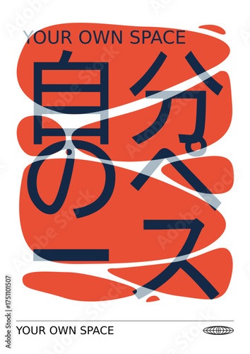 Motivational words your own space with abstract typography