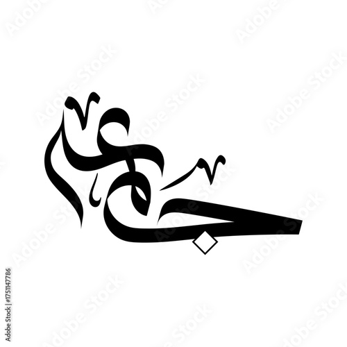 Jummah Mubarak (Blessed Friday) in Modern Arabic Calligraphy Vector