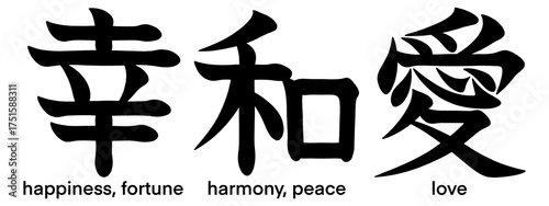 Japanese kanji characters for fortune, happiness, love, harmony and peace isolated on transparent background, calligraphy art, tattoo idea