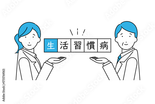 生活習慣病の文字を掲げる若い女性と中年の男性の医師