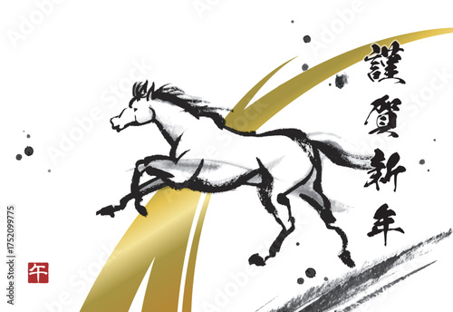 躍動感のある手描きの馬のイラスト、2026年午年のキービジュアル、正月の挨拶状