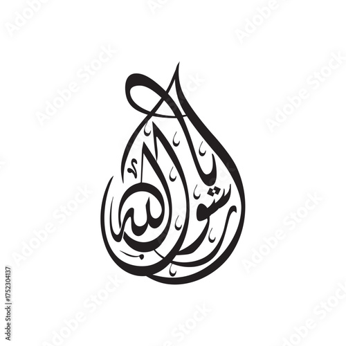 Elegant Arabic Calligraphy for Ya Rasool Allah
