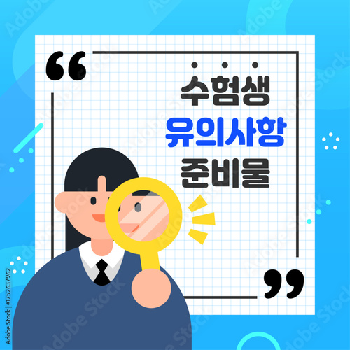 Korean Suneung Luck and Success Poster Illustration