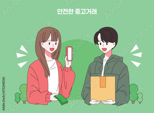 다양한 중고거래 인물 일러스트 05
