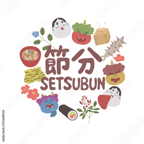 節分のイラスト　フレーム　リース　文字入り