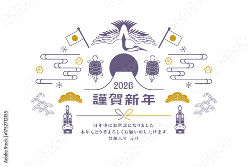 年賀状　2026年　鶴亀