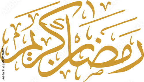 Ramadan Kareem Calligraphy 2.eps