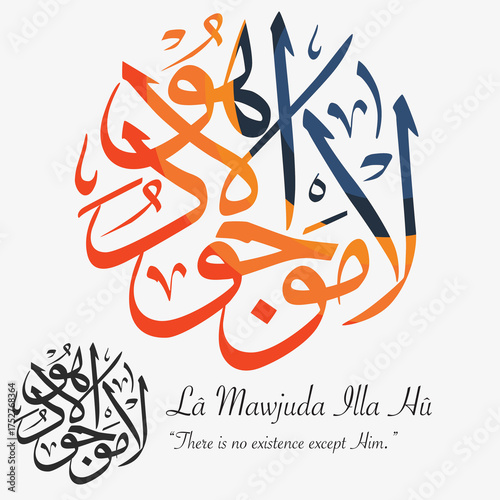 Vector Arabic calligraphy of “Lâ Mawjuda Illa Hû”, meaning “There is no existence except Him.”