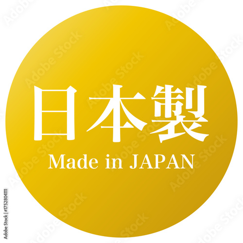 アイコン 日本製の表記 ベクター素材 金