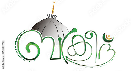 Bakrid eid Al Adha malayalam calligraphy png ,  muslim festival Bakrid malayalam typography , Bakrid Kerala Islam festival, Bakri Eid South Indian culture text effect 