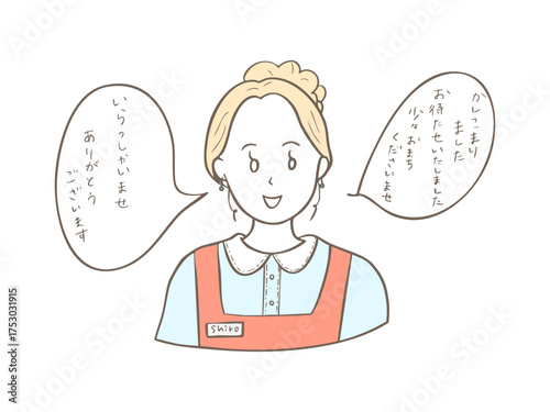 女性　イラスト　素材　挿絵