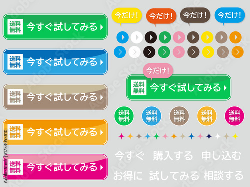 Bright Promotional Buttons with Japanese Text for Marketing Use
