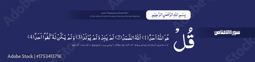 Quranic Verses, Quran Majeed, Quran Kareem