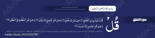 Quranic Verses, Quran Majeed, Quran Kareem