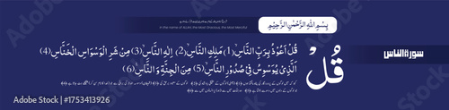 Quranic Verses, Quran Majeed, Quran Kareem