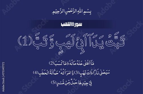 Quranic Verses, Quran Majeed, Quran Kareem