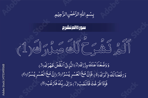 Quranic Verses, Quran Majeed, Quran Kareem