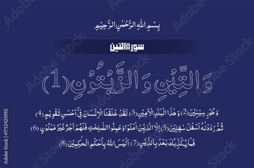 Quranic Verses, Quran Majeed, Quran Kareem