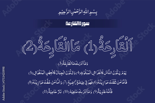 Quranic Verses, Quran Majeed, Quran Kareem