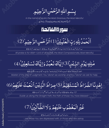 Quranic Verses, Quran Majeed, Quran Kareem