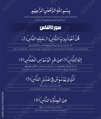 Quranic Verses, Quran Majeed, Quran Kareem