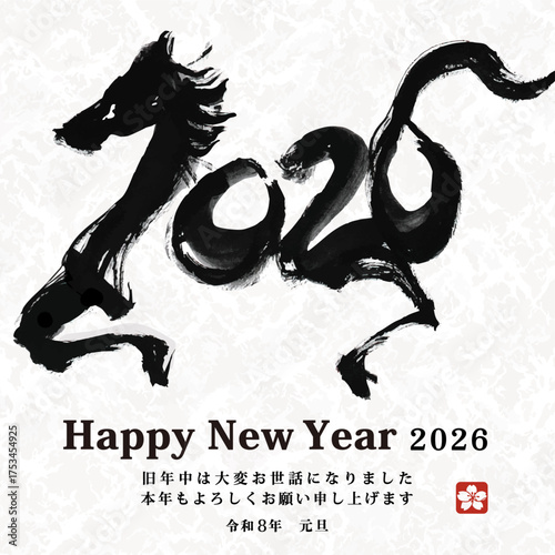 メール用_LINE用_スマホ用_携帯電話用　年賀状 デザイン　2026年 午年 年賀状用テンプレート　手書き和風筆イラスト入り
