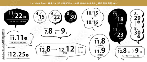 フォント編集&テキスト変更OKな日付のデザインセット_手描きのあしらい_曜日漢字Ver｜  Editable Date Design Set with Hand-drawn Elements – Japanese Weekdays