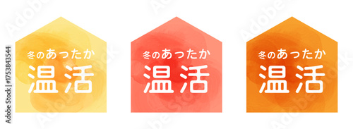 冬のあったか温活アイコンセット（冷え対策・温め・健康・美容のベクターデザイン）