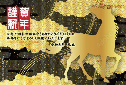 午　年賀状　干支　背景