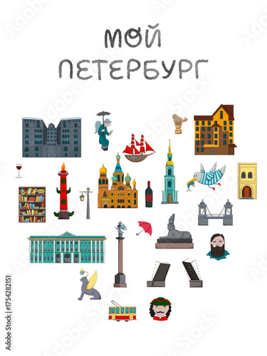 Saint-Petersburg, SPB, Saint-P, northern Venice poster, greeting card, wallpaper, calendar, printable art