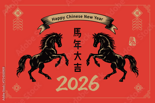 2026 Year of the Horse Chinese New Year poster in woodcut printmaking style with firecrackers and ribbon