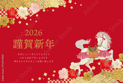 午年の年賀状テンプレート