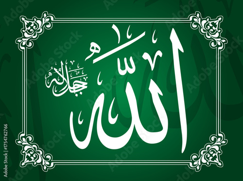 99 names of allah and arabic calligraphy (God)