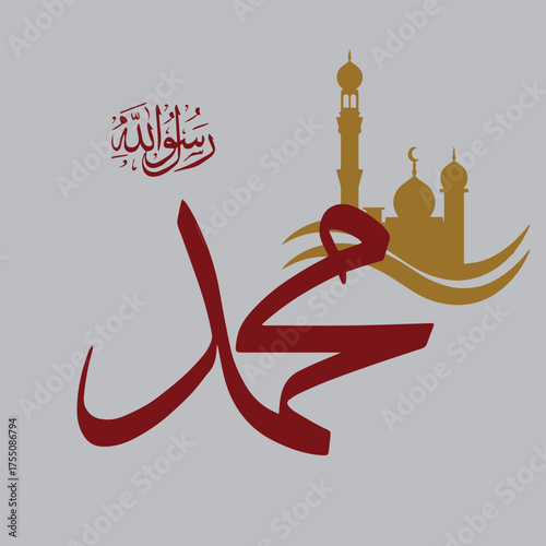 Islamic calligraphy Muhammad